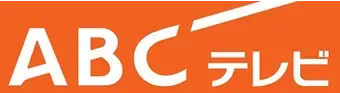 ABCテレビのロゴ