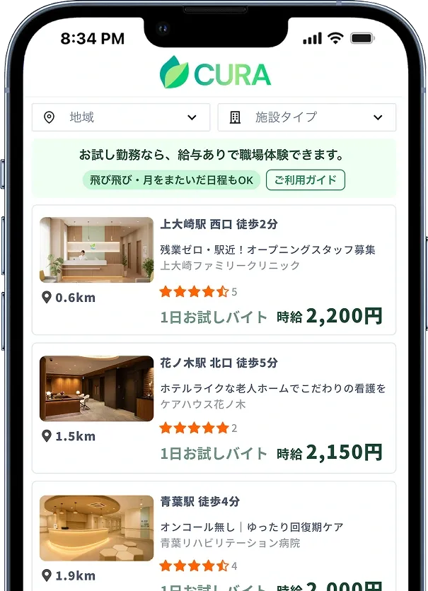 クーラの求職者向けアプリ