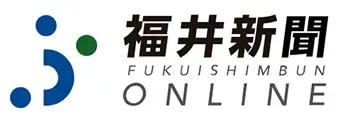 福井新聞のロゴ
