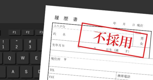 看護師採用で「また応募したい」と思ってもらう、不採用連絡の作法と文例ガイド【医療機関向け】