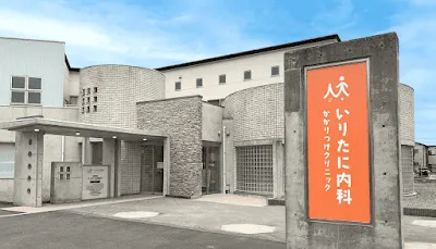いりたに内科かかりつけクリニックの施設写真