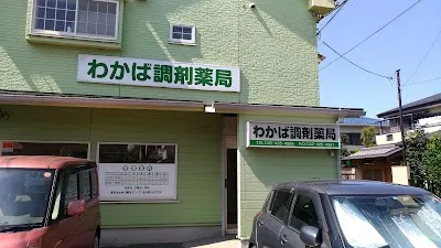 医療法人社団 斉藤小児科内科クリニックの施設写真