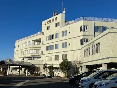 医療法人十薬会 上大類病院の施設写真