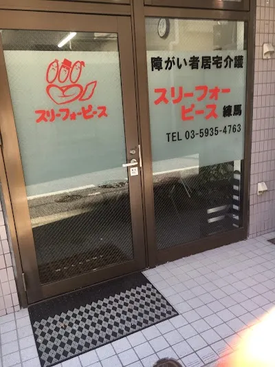 株式会社 スリーチアーズの施設写真
