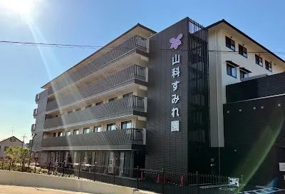 社会福祉法人すみれ厚生会 特別養護老人ホーム山科すみれ園の施設写真