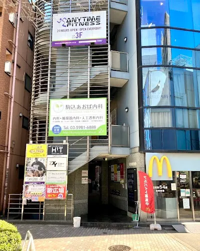 駒込あおば内科の施設写真