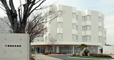 医療法人亀廣記念医学会関西記念病院の施設写真
