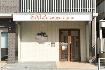医療法人 平治会 SALAレディースクリニックの施設写真