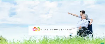 社会福祉法人 巡音会の施設写真