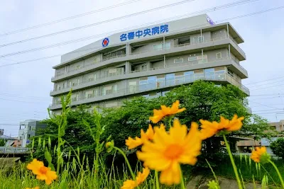 医療法人 愛仁会 名春中央病院の施設写真