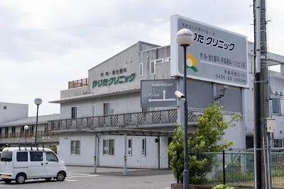 医療法人社団ゆうあい会やりたクリニックの施設写真