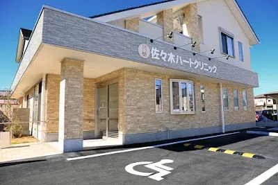 佐々木ハートクリニックの施設写真