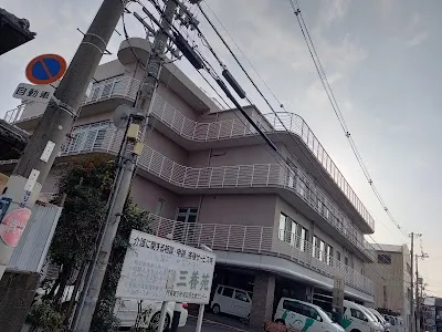 社会福祉法人 三養福祉会の施設写真