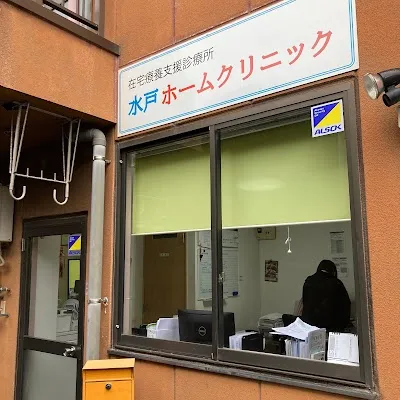 医療法人社団友健会 水戸ホームクリニックの施設写真