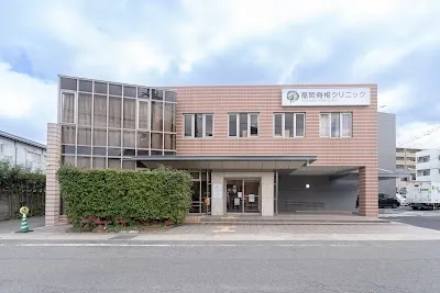 医療法人共仁会福岡脊椎クリニックの施設写真