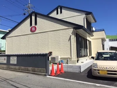 株式会社雅の施設写真