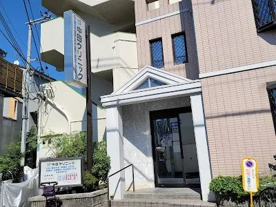 医療法人 中田クリニックの施設写真
