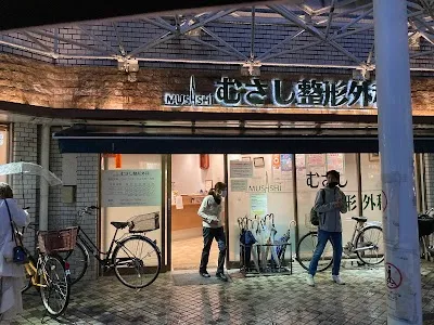 医療法人社団天辰会 むさし整形外科の施設写真