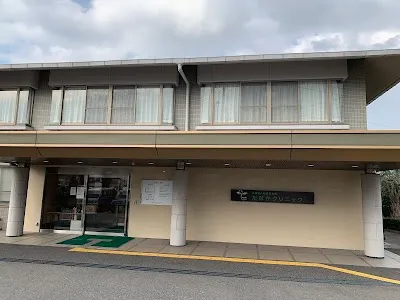 医療法人社団昭友会たなかクリニックの施設写真