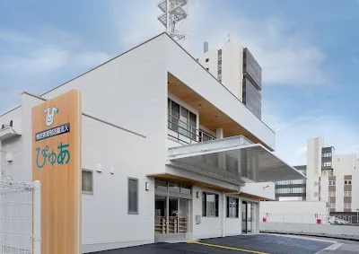 株式会社ぴゅあの施設写真