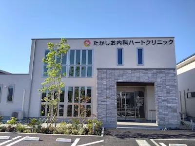 たかしお内科ハートクリニックの施設写真