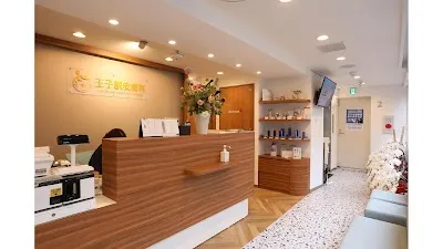 医療法人社団精華会 王子駅皮膚科の施設写真