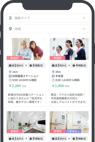 クーラで求人検索中のスマホ画面